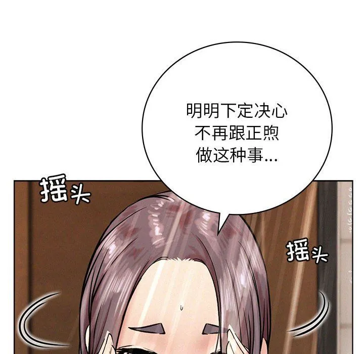 屋檐下的光 - 第43話 - page 47