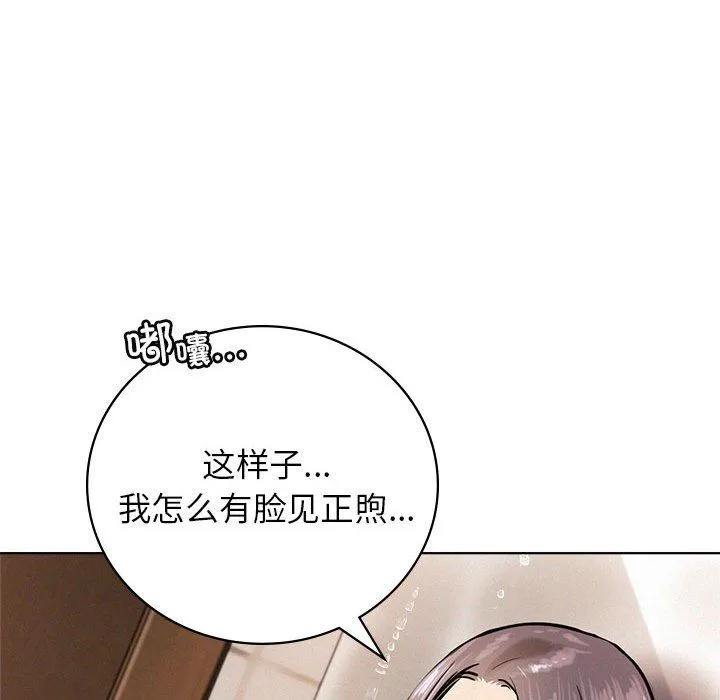 屋檐下的光 - 第43話 - page 49