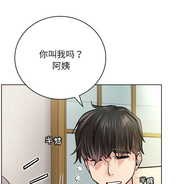 屋檐下的光 - 第43話 - page 52