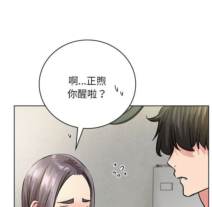 屋檐下的光 - 第43話 - page 54