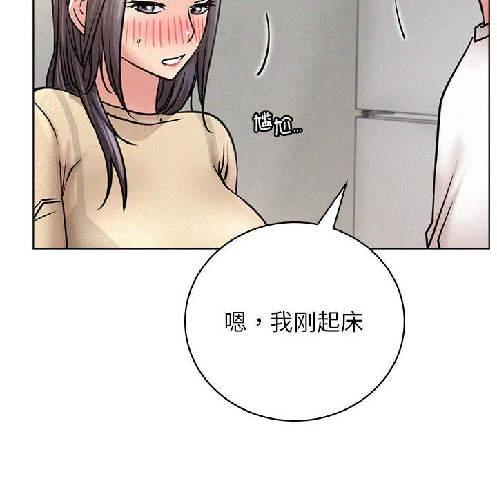 屋檐下的光 - 第43話 - page 55