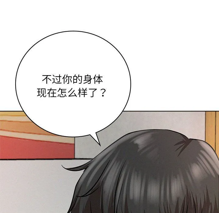 屋檐下的光 - 第43話 - page 56