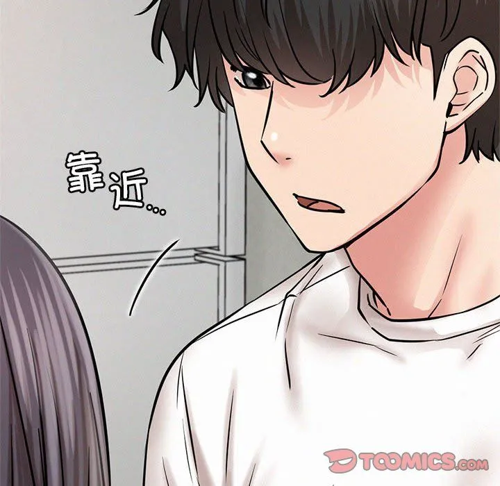 屋檐下的光 - 第43話 - page 57