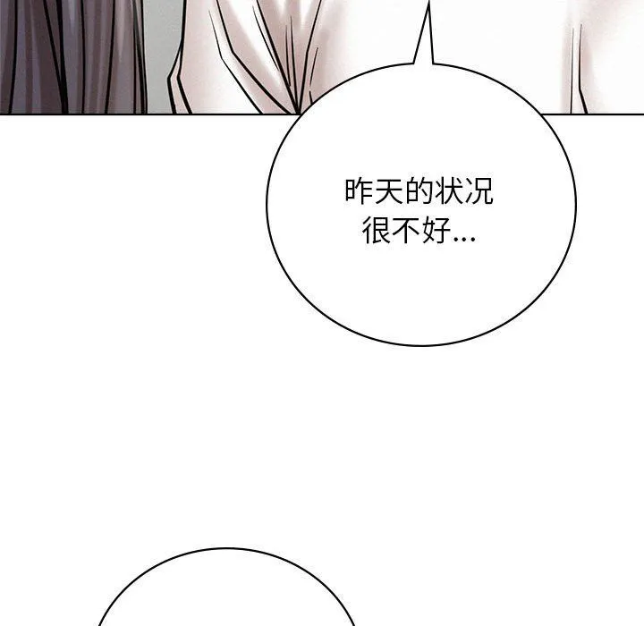 屋檐下的光 - 第43話 - page 58