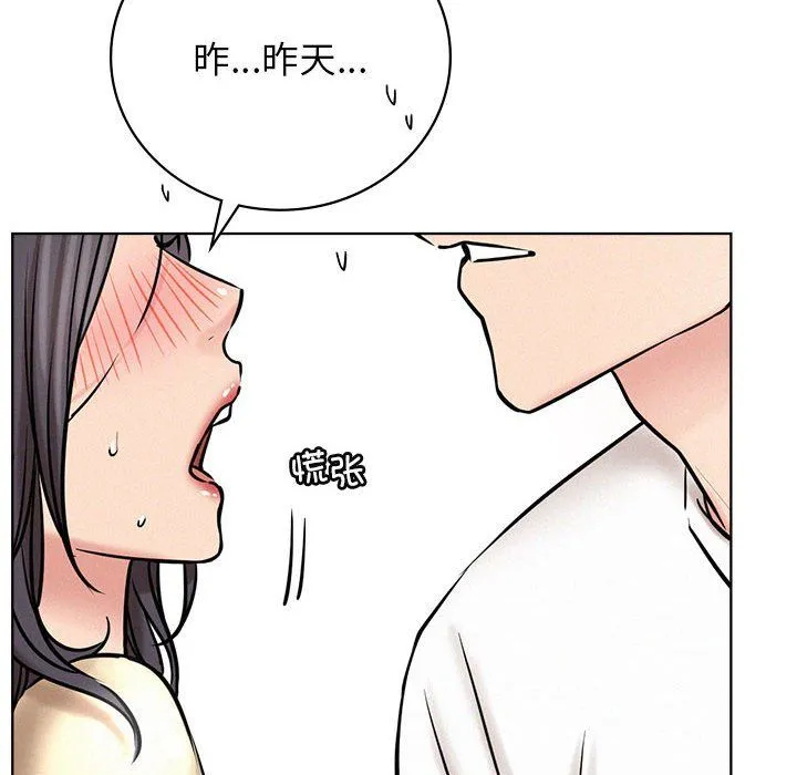 屋檐下的光 - 第43話 - page 59