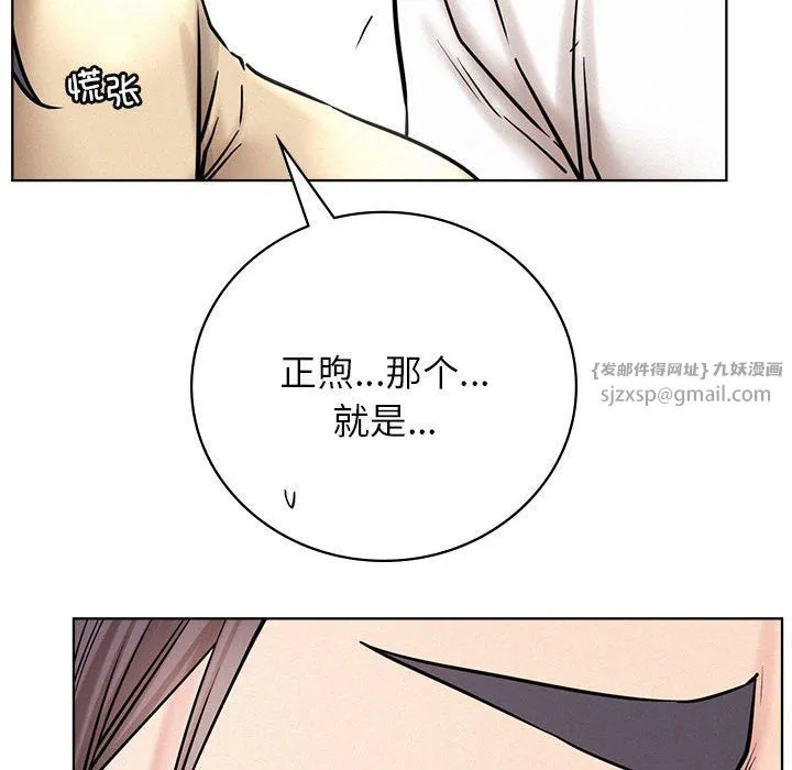 屋檐下的光 - 第43話 - page 60