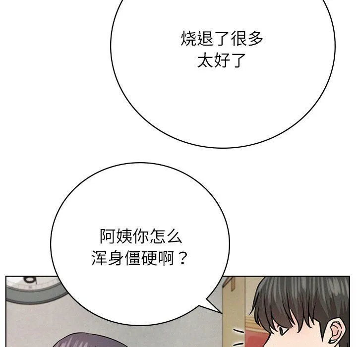 屋檐下的光 - 第43話 - page 64