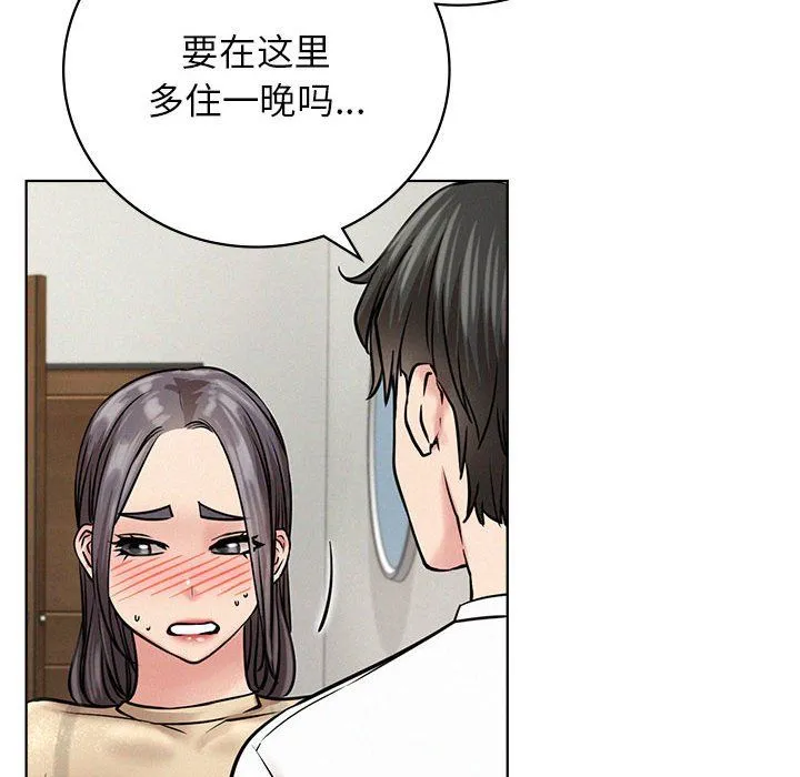 屋檐下的光 - 第43話 - page 67