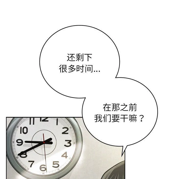 屋檐下的光 - 第43話 - page 69