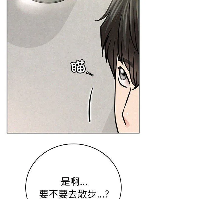 屋檐下的光 - 第43話 - page 70