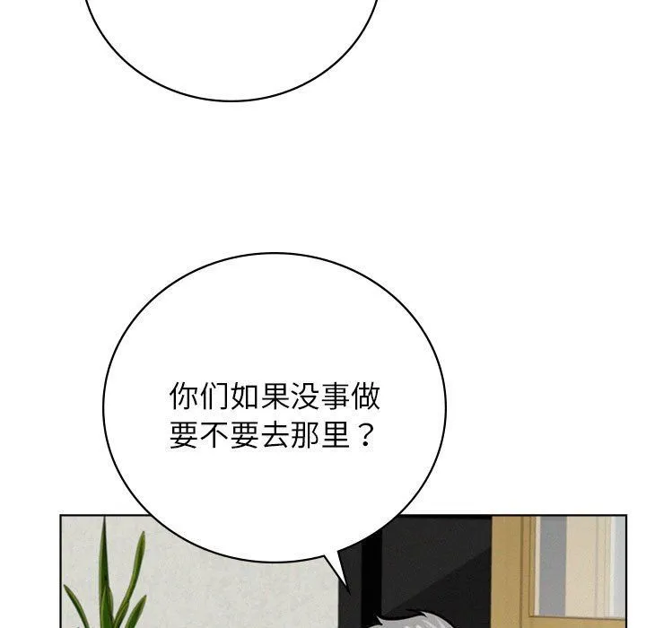 屋檐下的光 - 第43話 - page 71