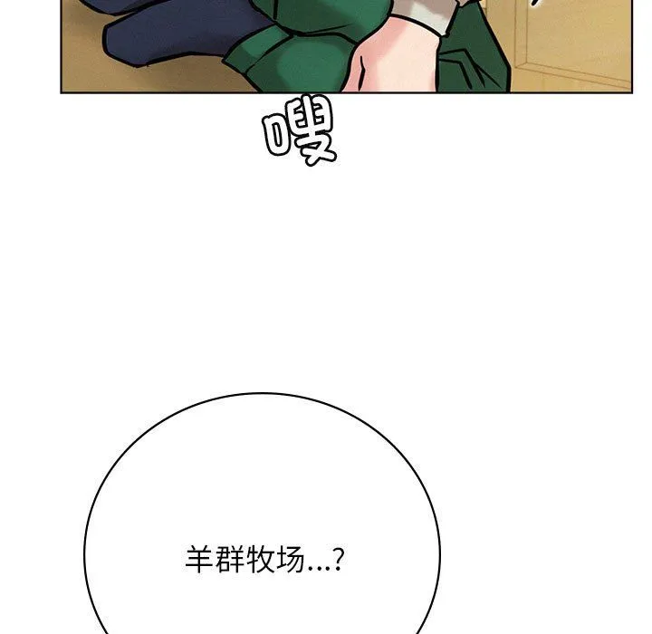屋檐下的光 - 第43話 - page 73