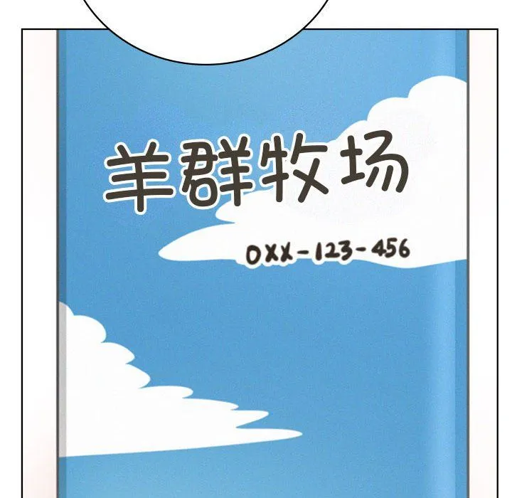 屋檐下的光 - 第43話 - page 74