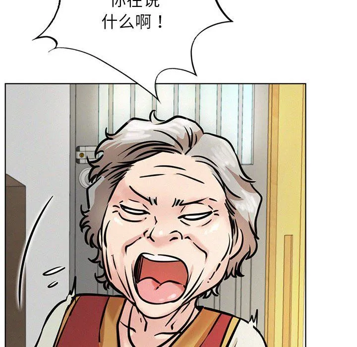 屋檐下的光 - 第43話 - page 76