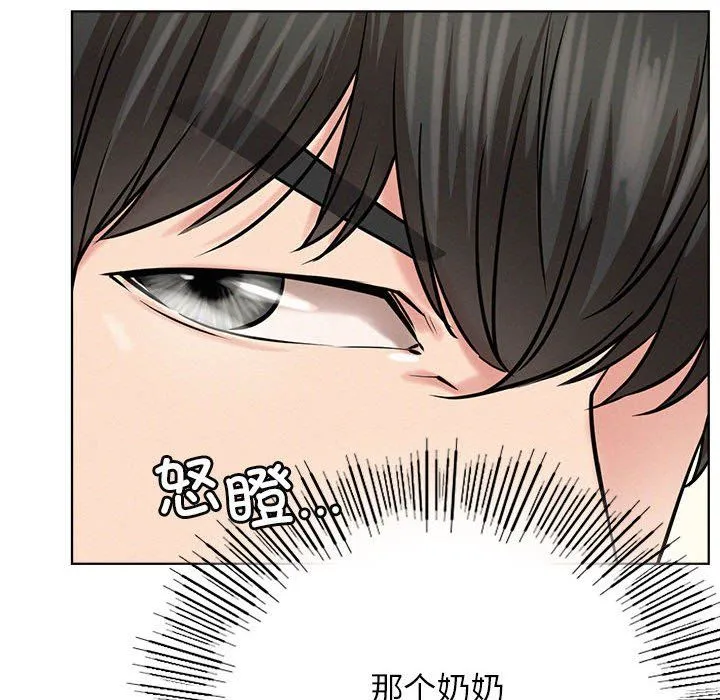 屋檐下的光 - 第43話 - page 78