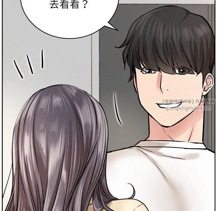 屋檐下的光 - 第43話 - page 82