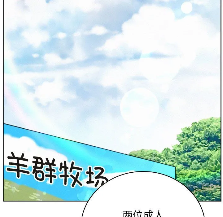 屋檐下的光 - 第43話 - page 87