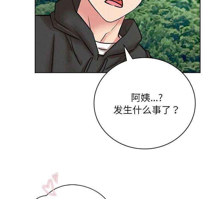 屋檐下的光 - 第43話 - page 92