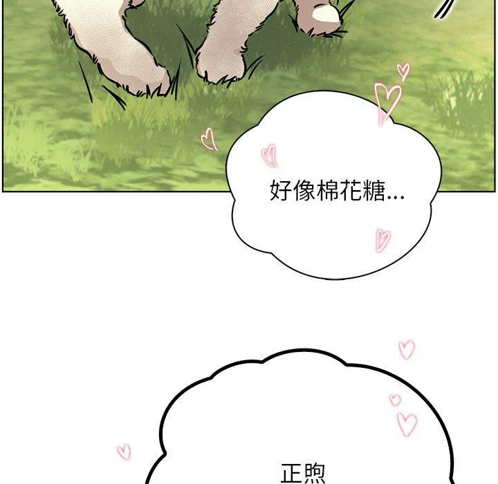 屋檐下的光 - 第43話 - page 94