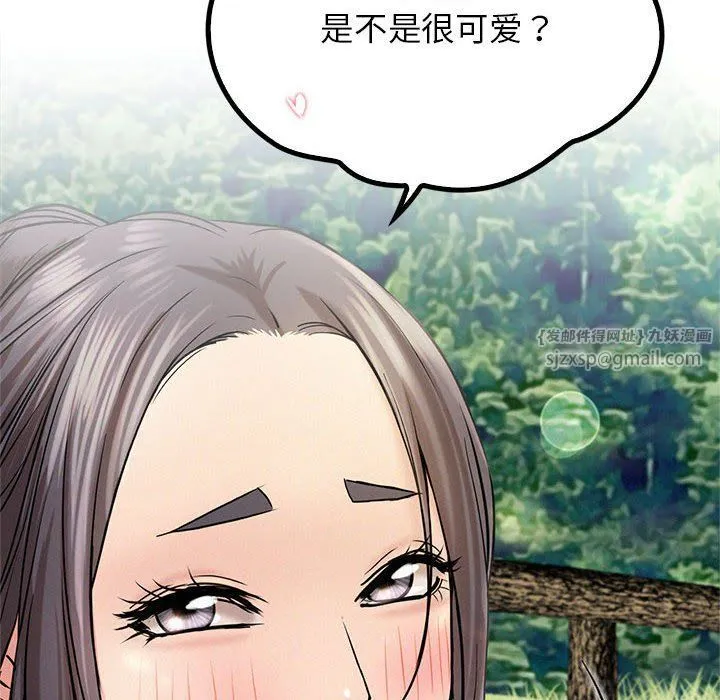 屋檐下的光 - 第43話 - page 95