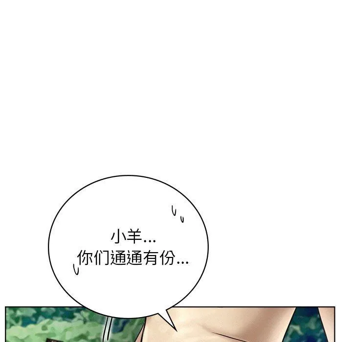 屋檐下的光 - 第43話 - page 104