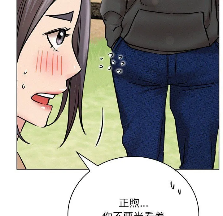 屋檐下的光 - 第43話 - page 108