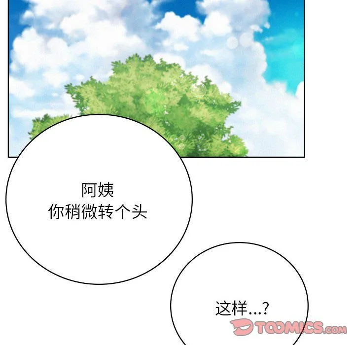 屋檐下的光 - 第43話 - page 111