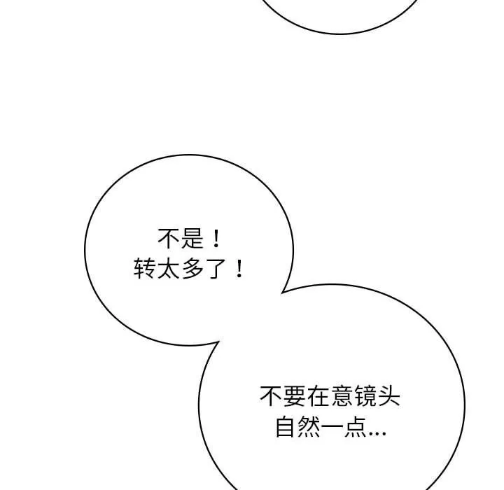 屋檐下的光 - 第43話 - page 112