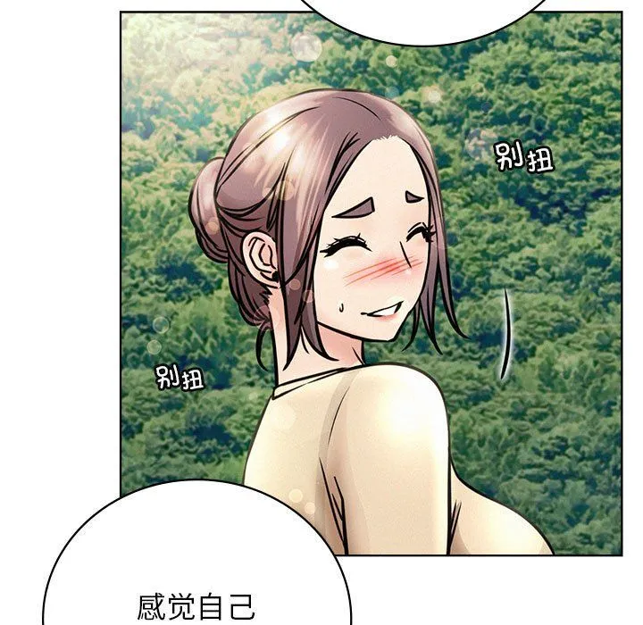 屋檐下的光 - 第43話 - page 113