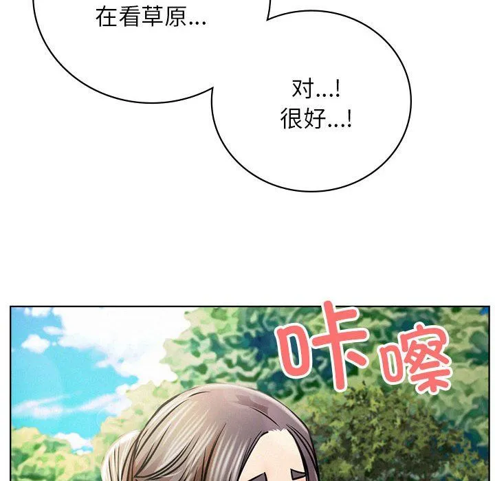屋檐下的光 - 第43話 - page 114