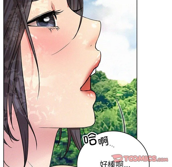 屋檐下的光 - 第43話 - page 120