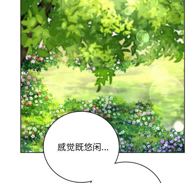 屋檐下的光 - 第43話 - page 122