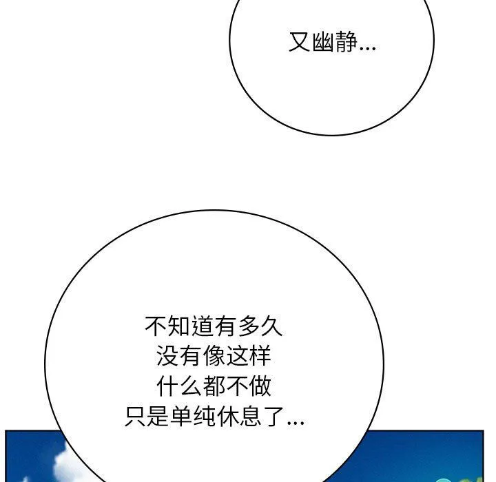 屋檐下的光 - 第43話 - page 123