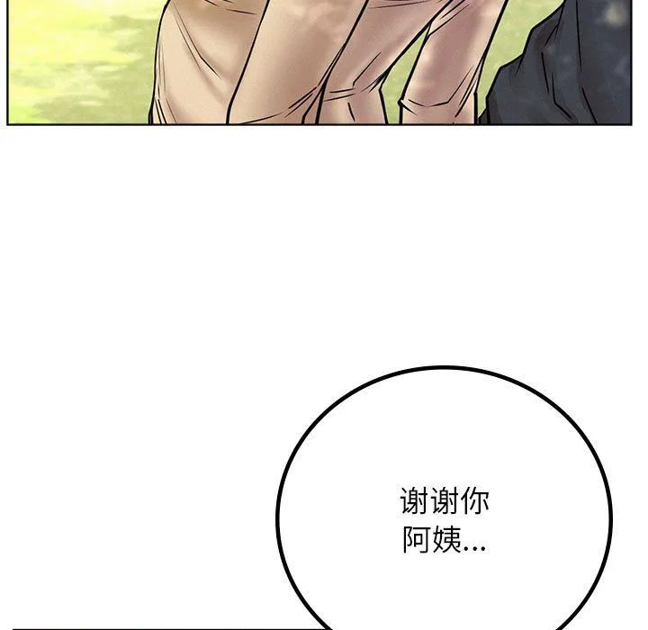 屋檐下的光 - 第43話 - page 125