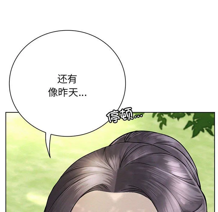 屋檐下的光 - 第43話 - page 137