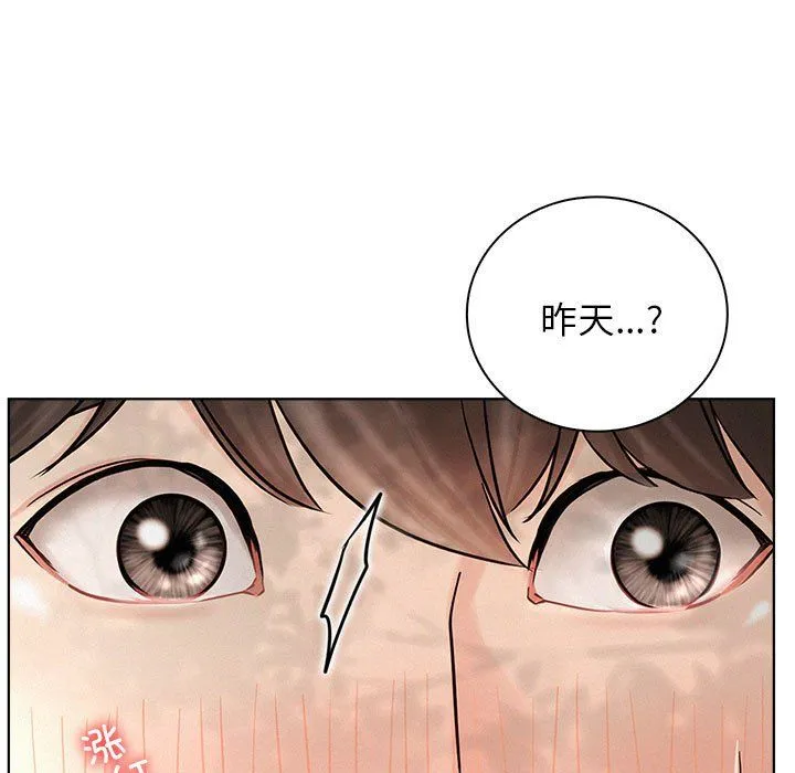 屋檐下的光 - 第43話 - page 140