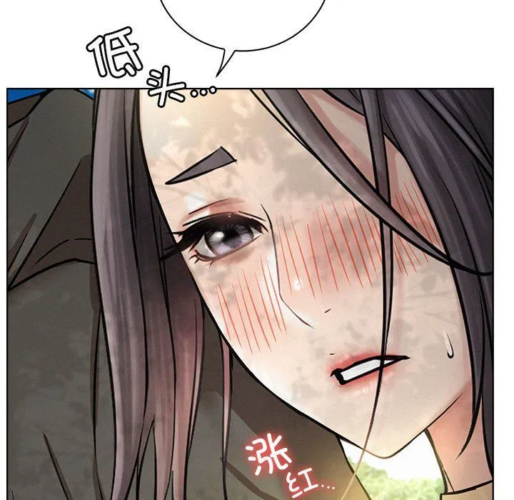屋檐下的光 - 第43話 - page 144