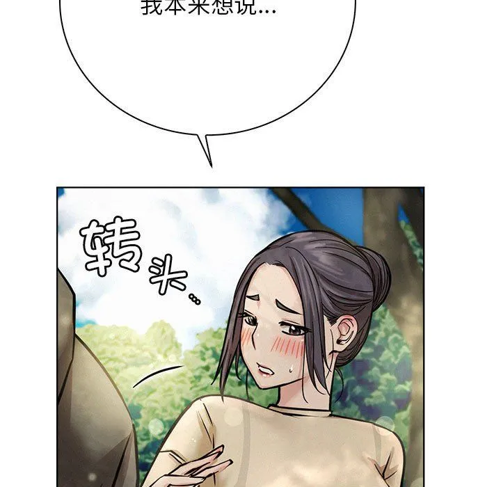 屋檐下的光 - 第43話 - page 148