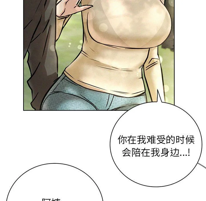 屋檐下的光 - 第43話 - page 149