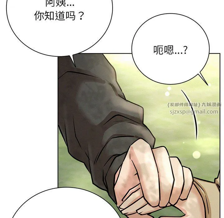 屋檐下的光 - 第43話 - page 150