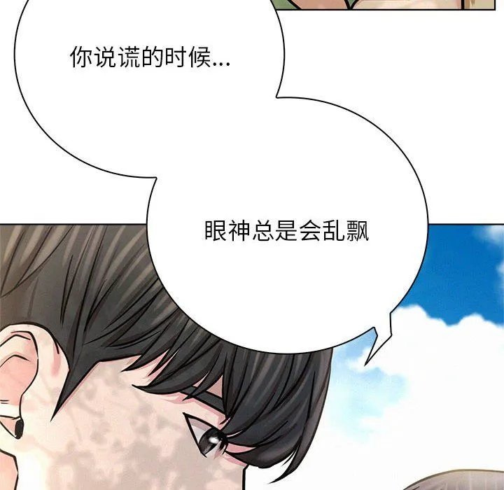 屋檐下的光 - 第43話 - page 151