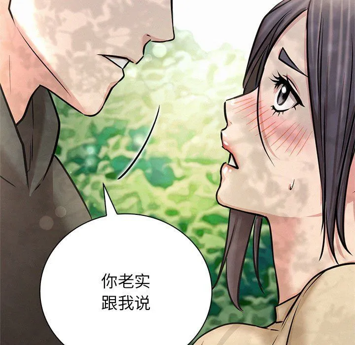 屋檐下的光 - 第43話 - page 152
