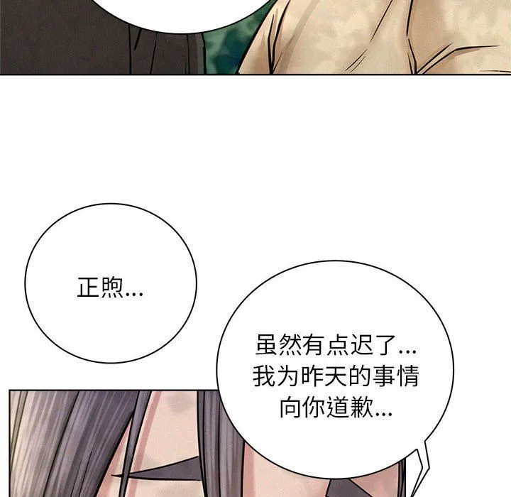屋檐下的光 - 第43話 - page 153