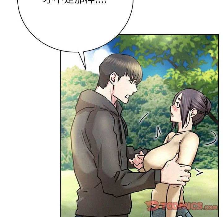 屋檐下的光 - 第43話 - page 156