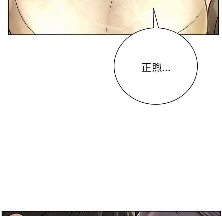 屋檐下的光 - 第43話 - page 161