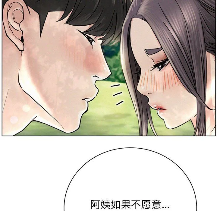 屋檐下的光 - 第43話 - page 162
