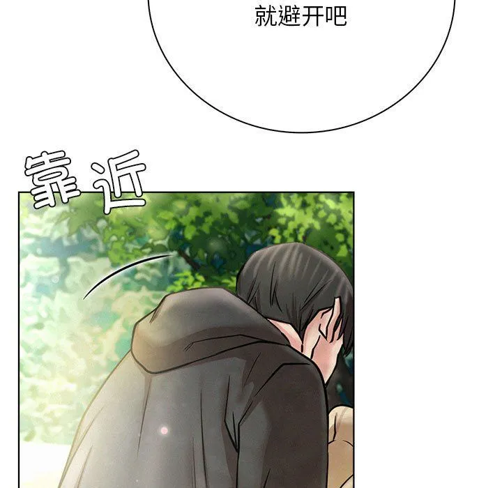 屋檐下的光 - 第43話 - page 163