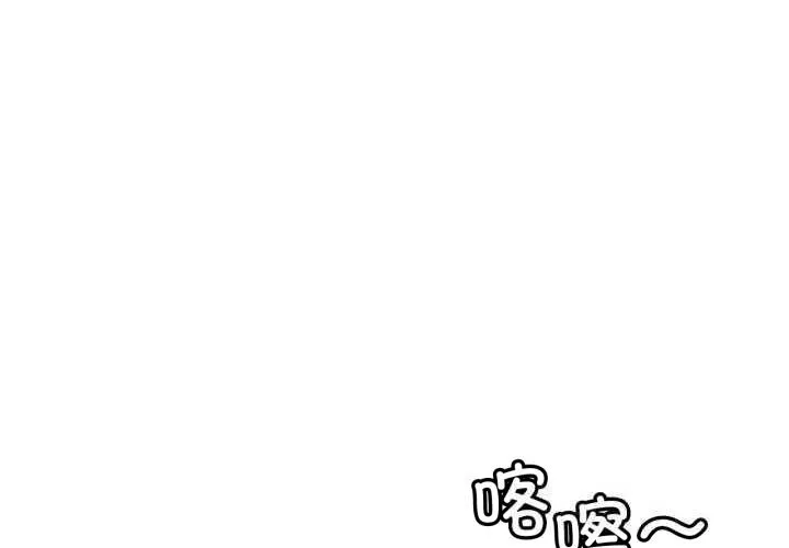 屋檐下的光 - 第88話 - page 4