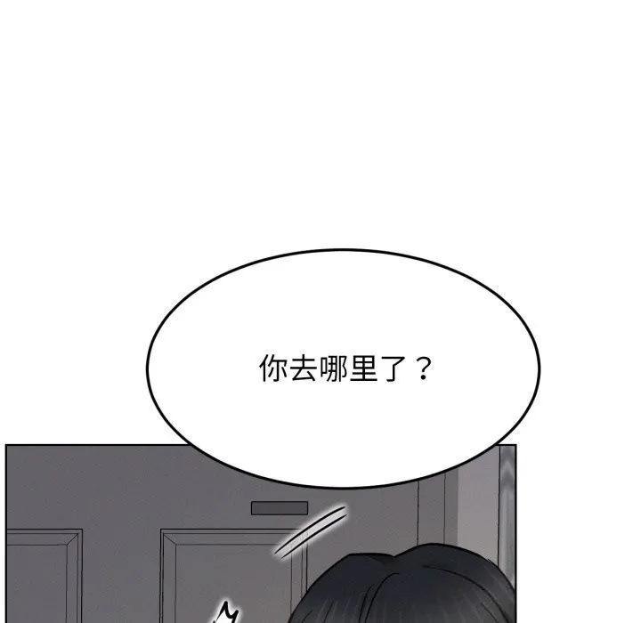 屋檐下的光 - 第88話 - page 8