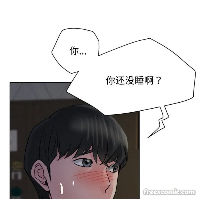 屋檐下的光 - 第88話 - page 14